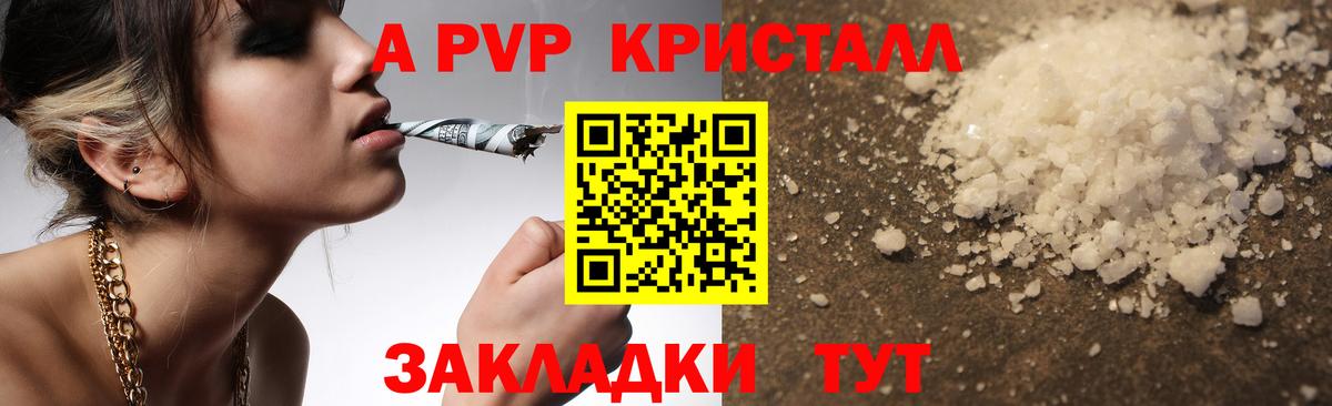 Батайск  APVP СК КРИС  купить наркотики сайты  Alpha PVP VHQ  Вход с VPN 