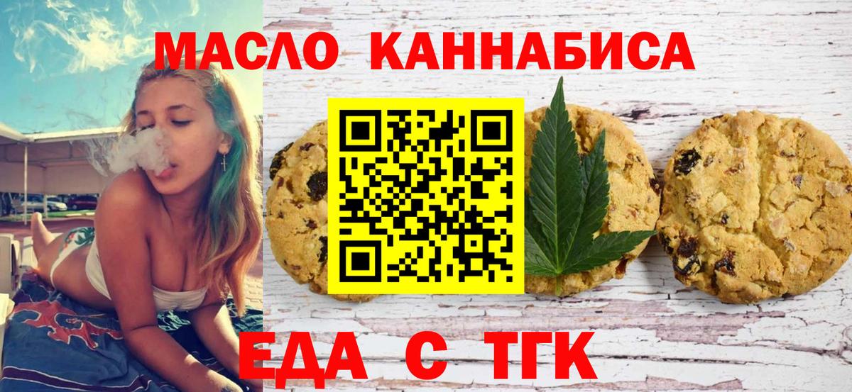 Батайск  Cannafood марихуана  Вход с VPN 