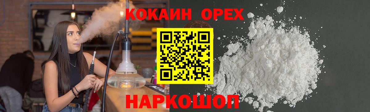 Батайск  COCAIN  COCAIN Fish Scale  Вход с VPN  Кокаин Перу 