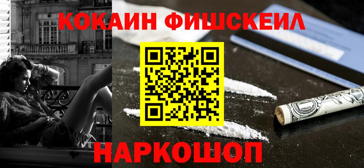 КОКАИН Колумбийский Батайск