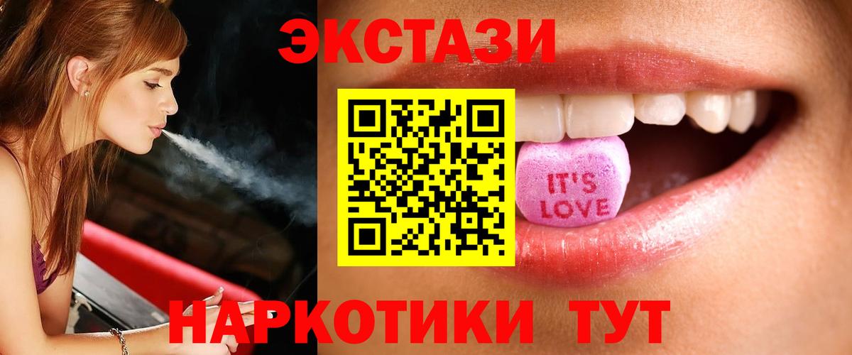 Ecstasy круглые  Вход с VPN  Экстази  Батайск 
