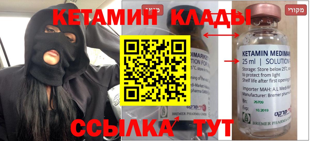 Батайск  Кетамин VHQ  Вход с VPN  Кетамин ketamine 