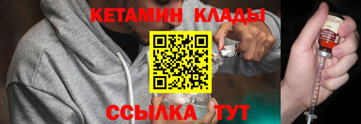 Кетамин ketamine Батайск