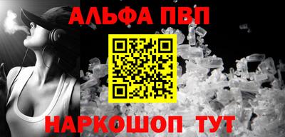 альфа пвп Гай