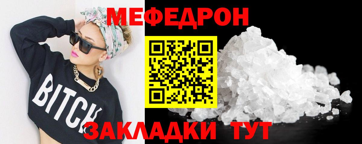 Батайск  Мефедрон  Вход с VPN  МЯУ-МЯУ мяу мяу 