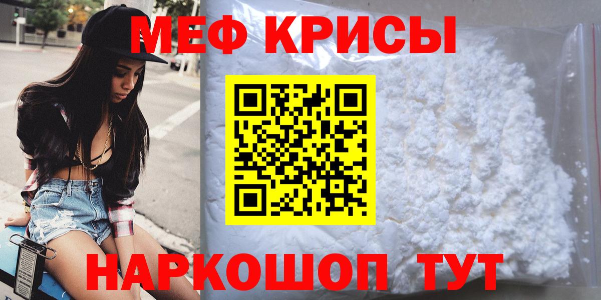 МЕФ  Батайск