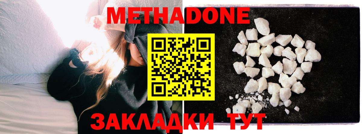 Батайск  Метадон methadone  Вход с VPN 