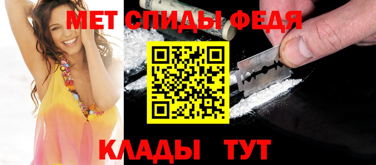 Батайск  Первитин  Вход с VPN  МЕТАМФЕТАМИН мет 