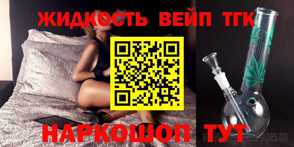 ТГК Wax  Вход с VPN  Батайск  закладка  Дистиллят ТГК вейп с тгк 