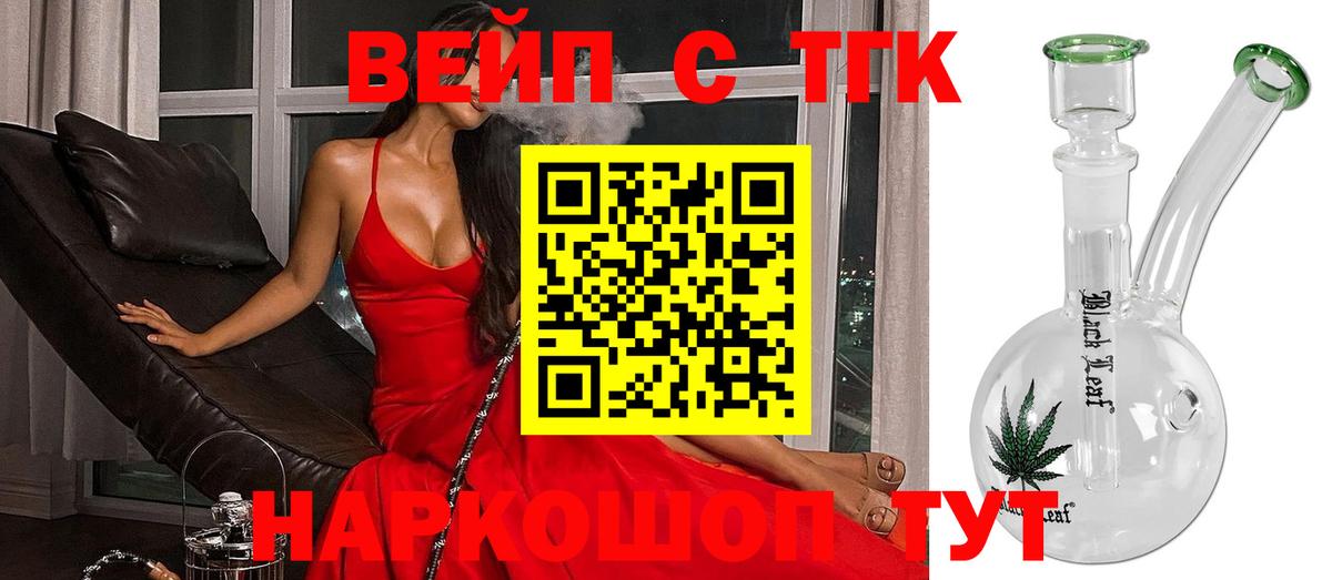 Дистиллят ТГК концентрат Батайск