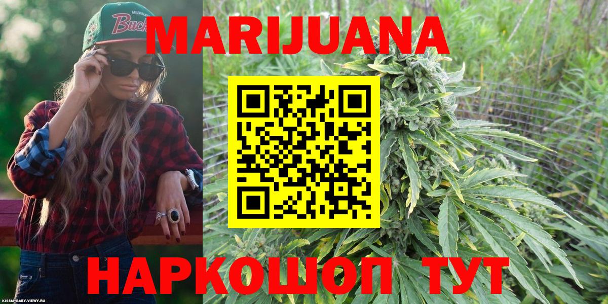 Канабис LSD WEED  Вход с VPN  Батайск  Шишки марихуана LSD WEED 
